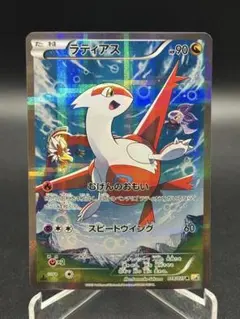 2026年最新】ポケモンカード ラティアス cp2の人気アイテム - メルカリ