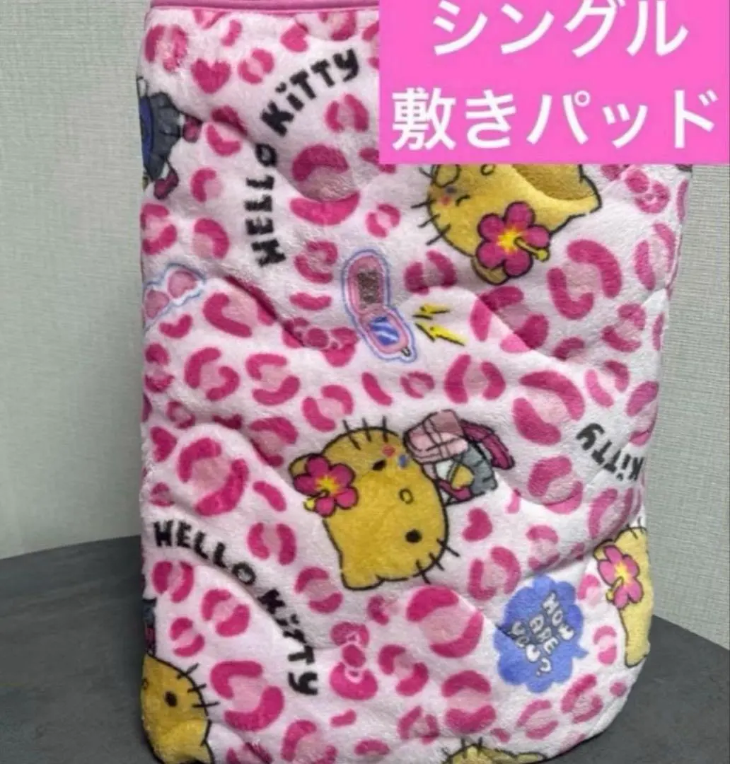 2026年最新】キティ ヒョウ柄 敷きパッドの人気アイテム - メルカリ