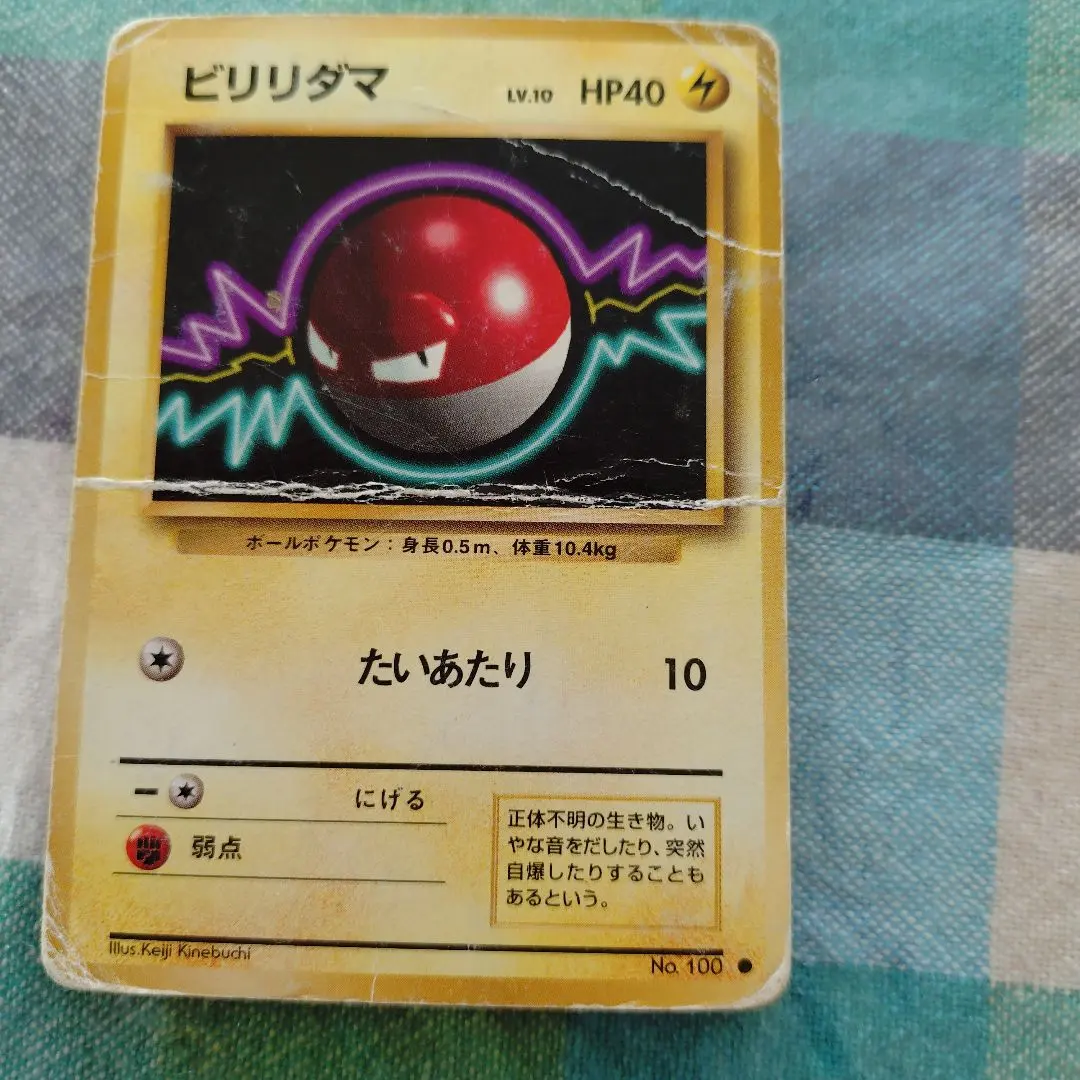 2026年最新】ビリリダマ psa10の人気アイテム - メルカリ