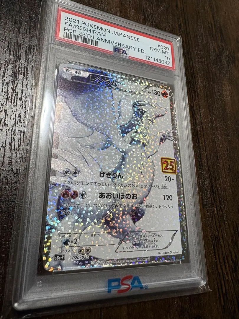 2026年最新】レシラム ur psa10の人気アイテム - メルカリ