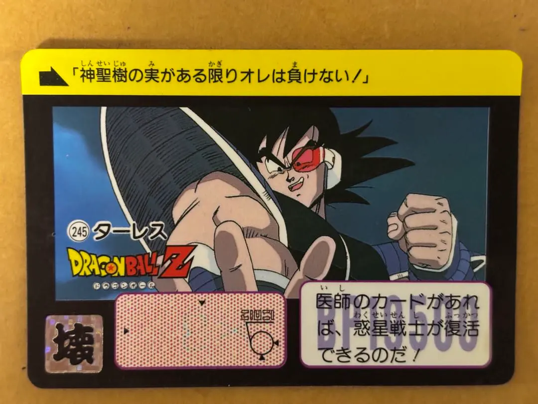 2026年最新】ドラゴンボール カードダス エラーの人気アイテム - メルカリ