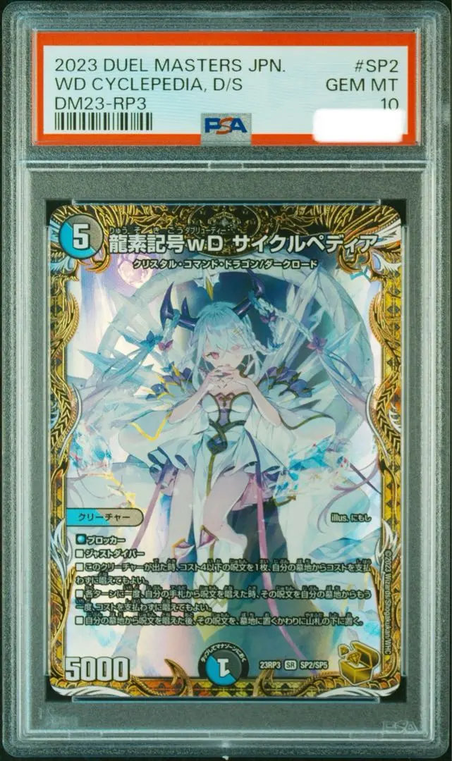 2026年最新】サイクルペディア 金トレジャーの人気アイテム - メルカリ