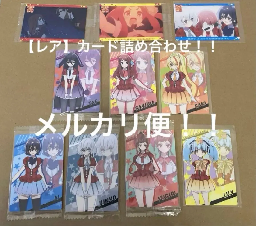 2026年最新】ゾンビランドサガ ウエハースの人気アイテム - メルカリ