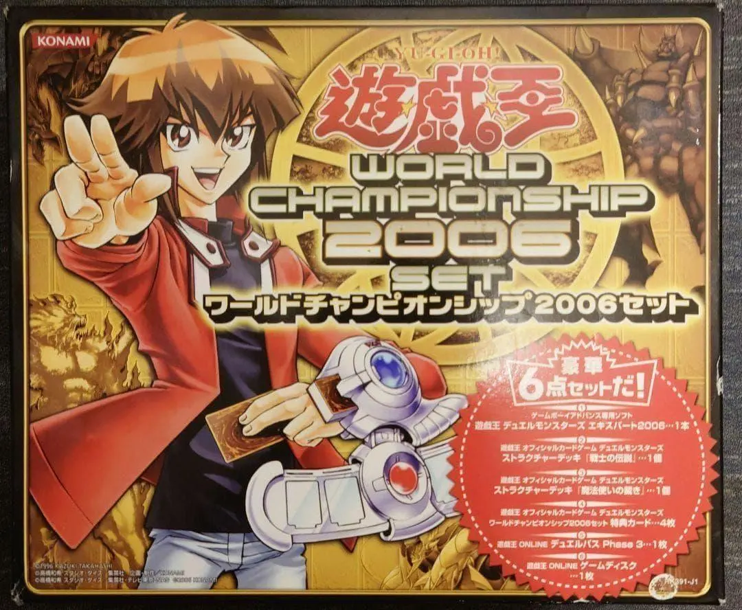 2026年最新】遊戯王ワールドチャンピオンシップ2006セットの人気