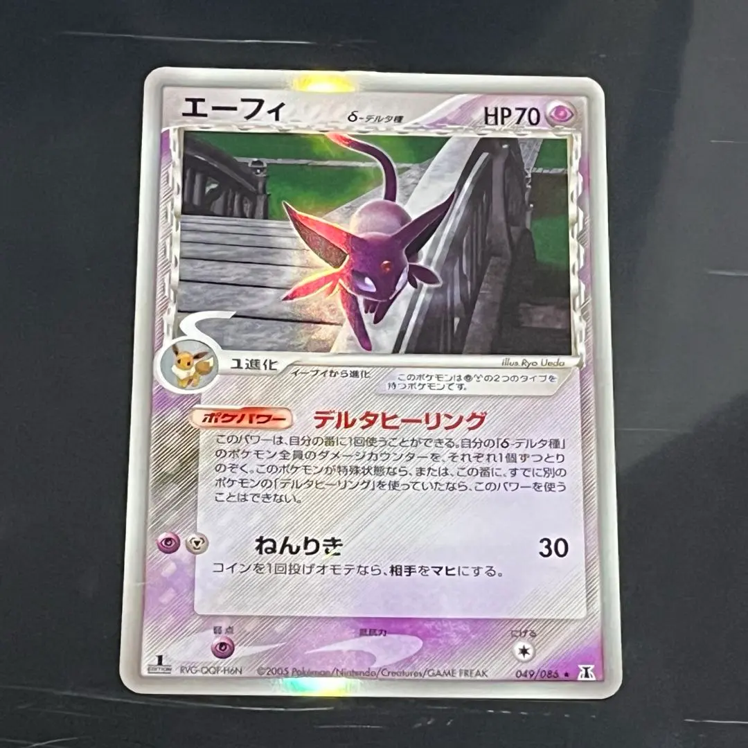 2026年最新】カード名：エーフィ δ ポケモンカードゲームの人気