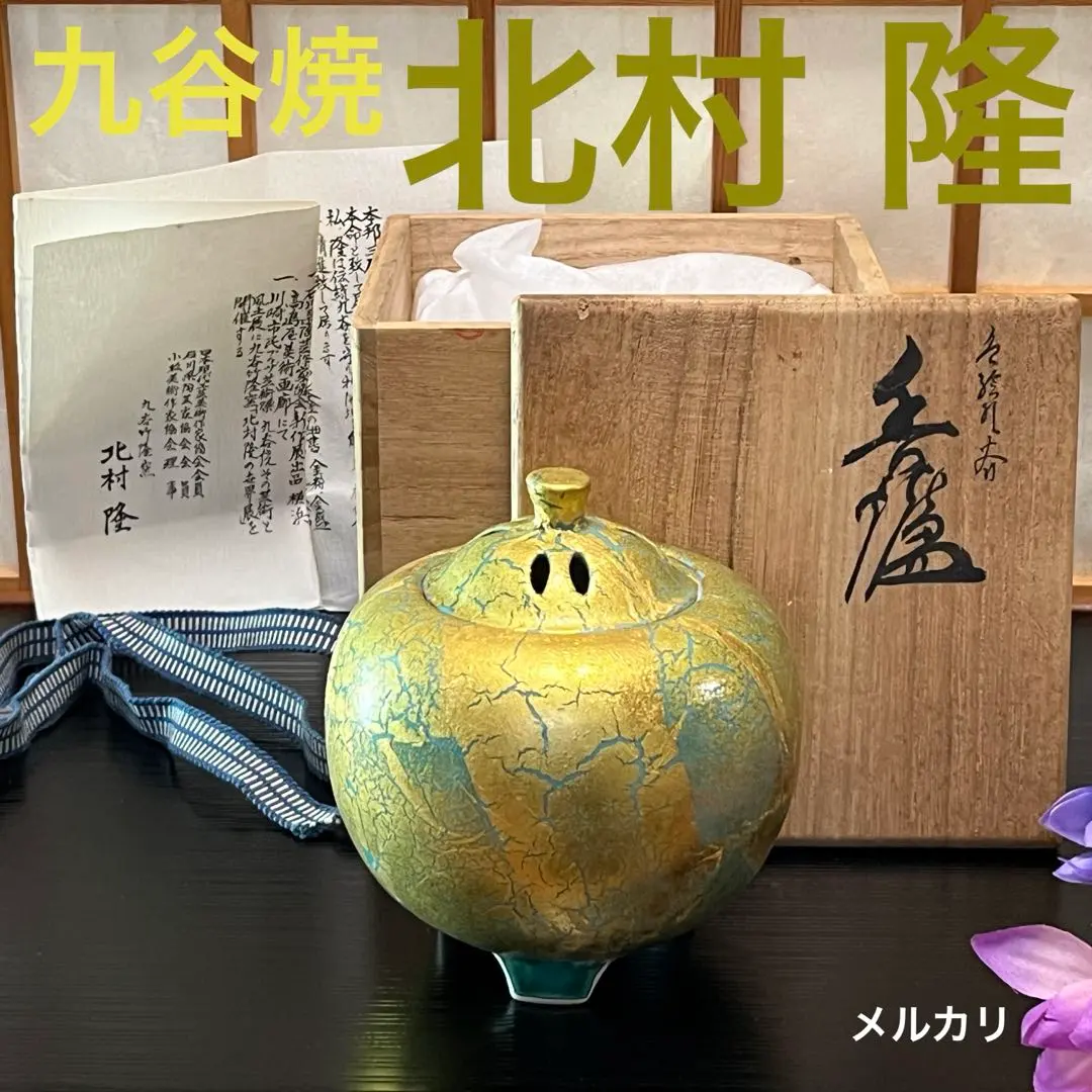 2026年最新】北村隆 北前船の人気アイテム - メルカリ