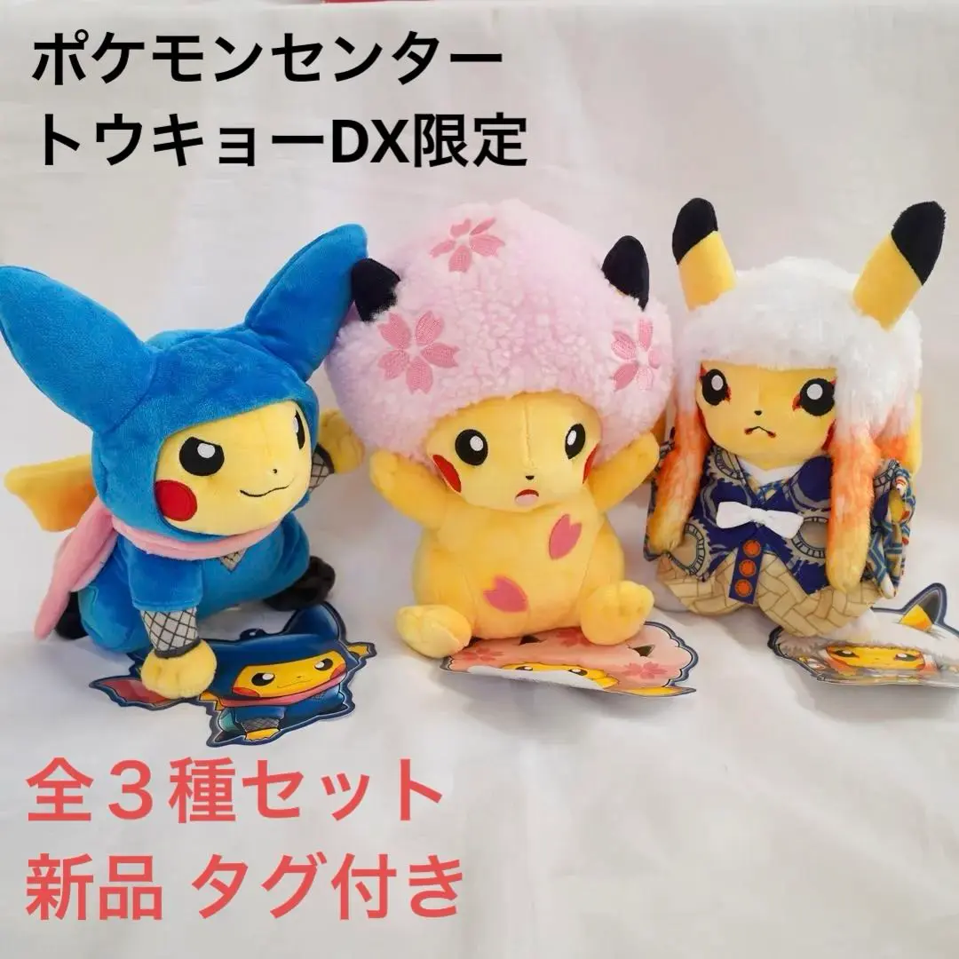2026年最新】桜アフロのピカチュウ ぬいぐるみの人気アイテム - メルカリ