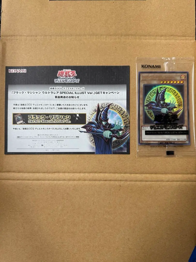 2026年最新】ブラックマジシャン ウルトラレア special illust verの