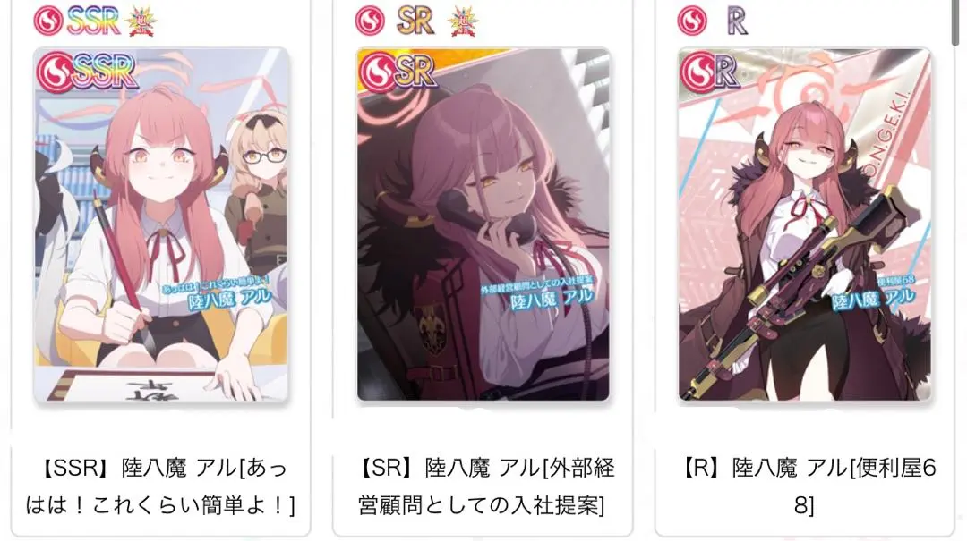 2026年最新】陸八魔アル スリーブの人気アイテム - メルカリ