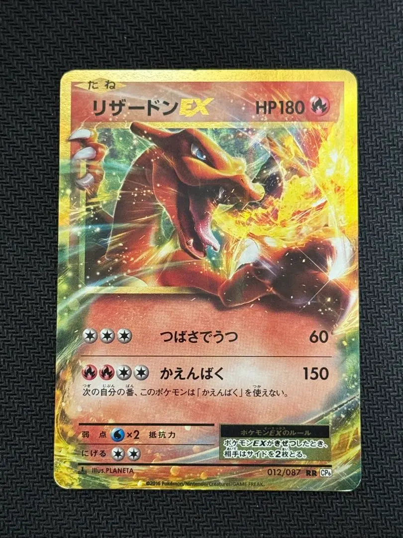 2026年最新】リザードンEX 012/087 金枠の人気アイテム - メルカリ
