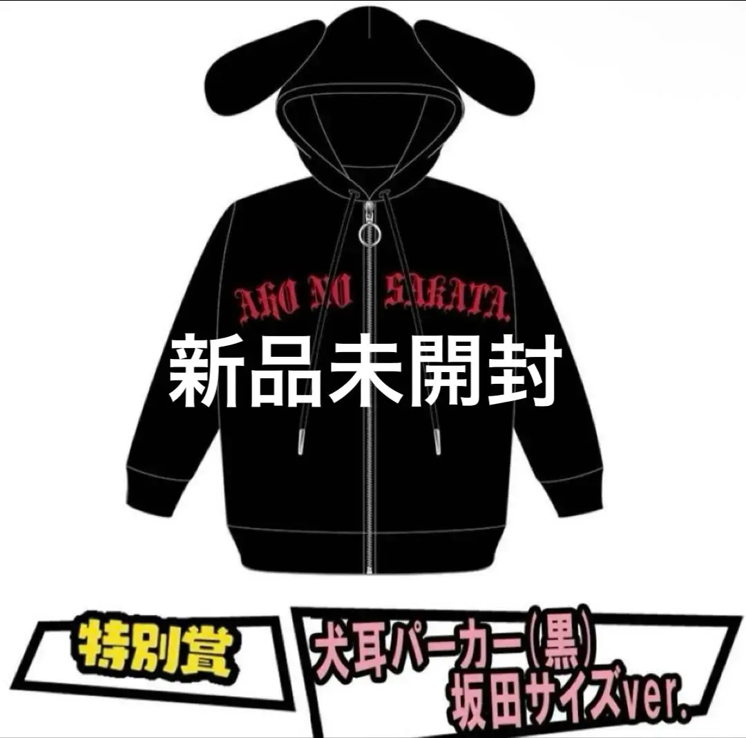 2026年最新】あほの坂田 パーカーの人気アイテム - メルカリ