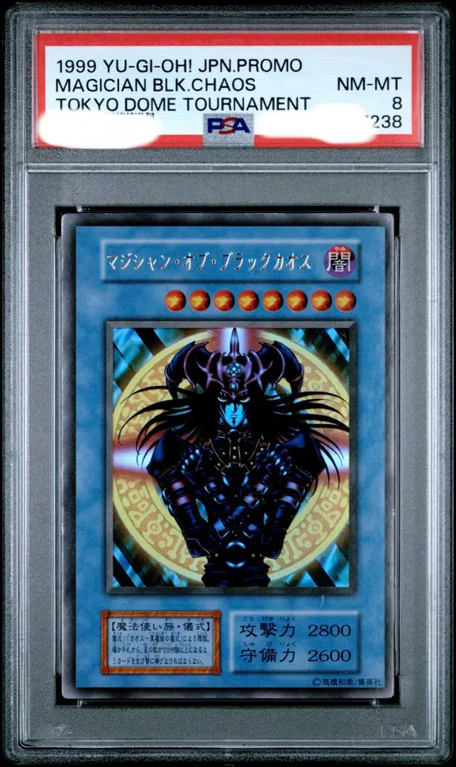 2026年最新】マジシャンオブブラックカオス psa10の人気アイテム