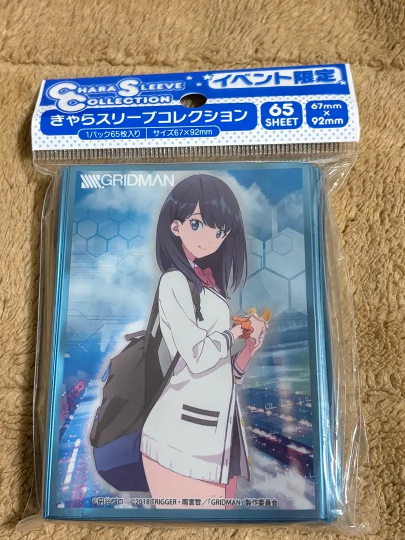 2026年最新】スリーブ SSSS.GRIDMAN 宝多六花の人気アイテム - メルカリ