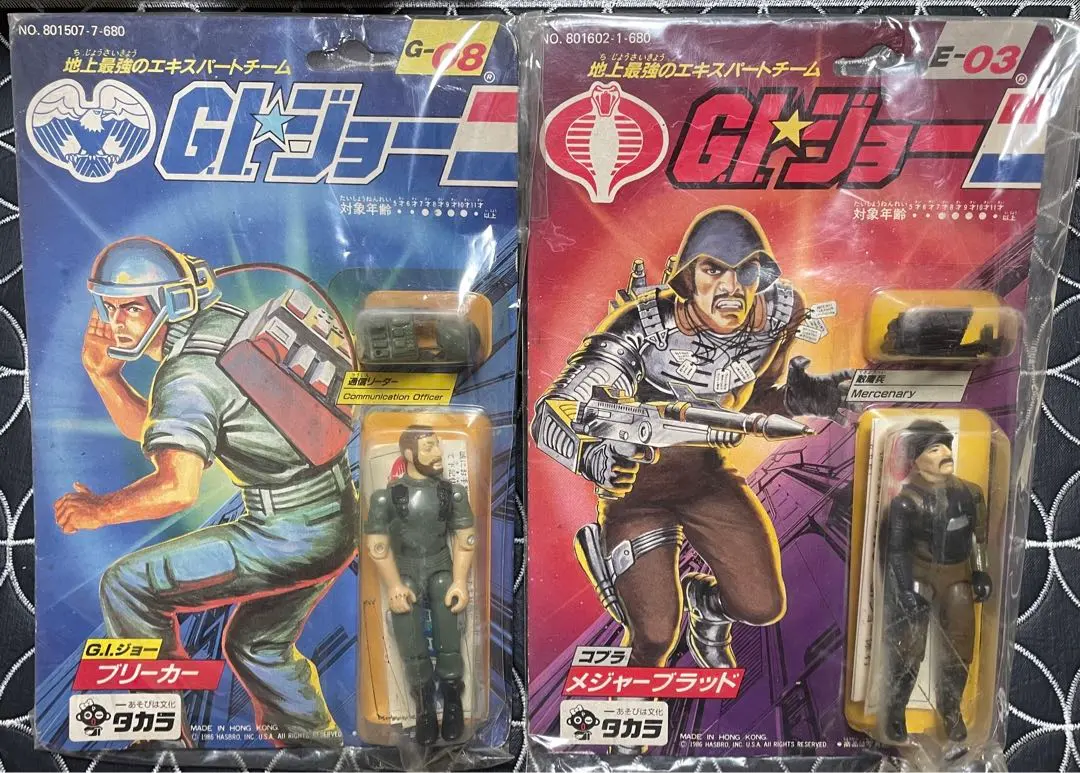 2026年最新】g.i.ジョー タカラの人気アイテム - メルカリ