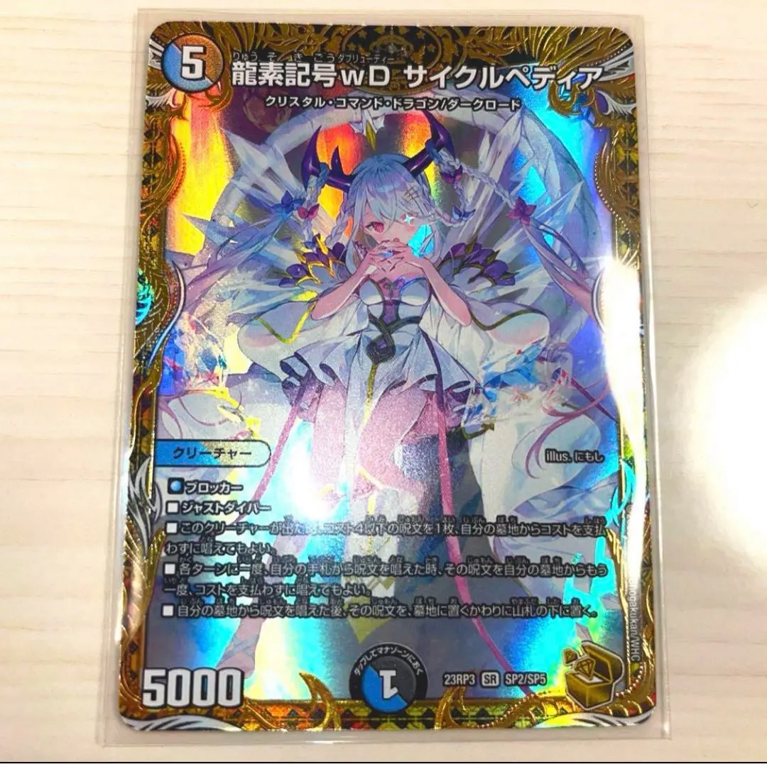 2026年最新】魔覇革命 boxの人気アイテム - メルカリ