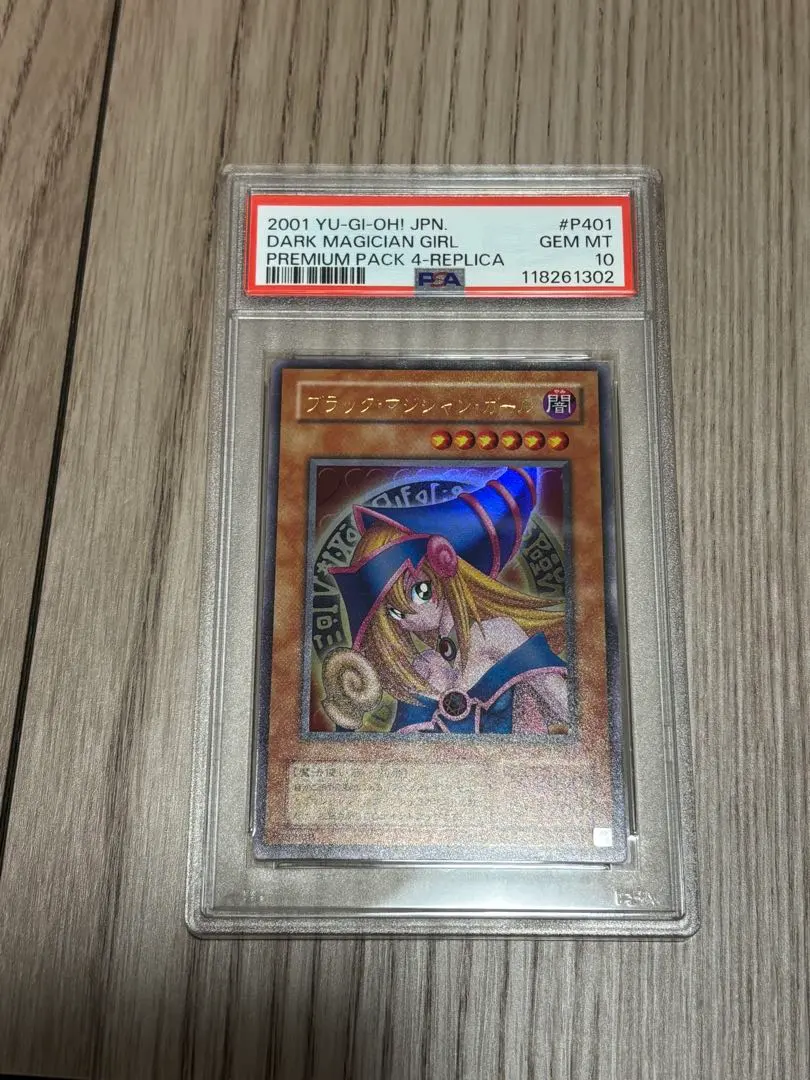 2026年最新】ブラックマジシャンガール psa10 p4の人気アイテム - メルカリ
