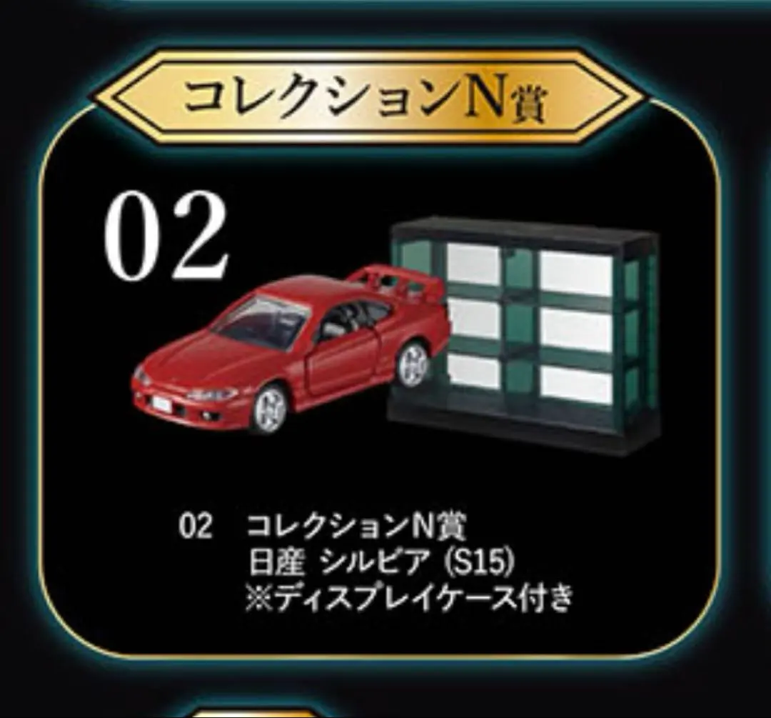 2026年最新】トミカ1番くじの人気アイテム - メルカリ