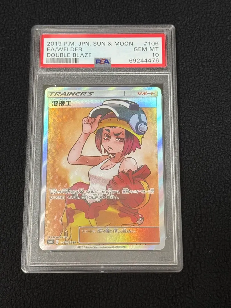 2026年最新】溶接工 sr psa10の人気アイテム - メルカリ