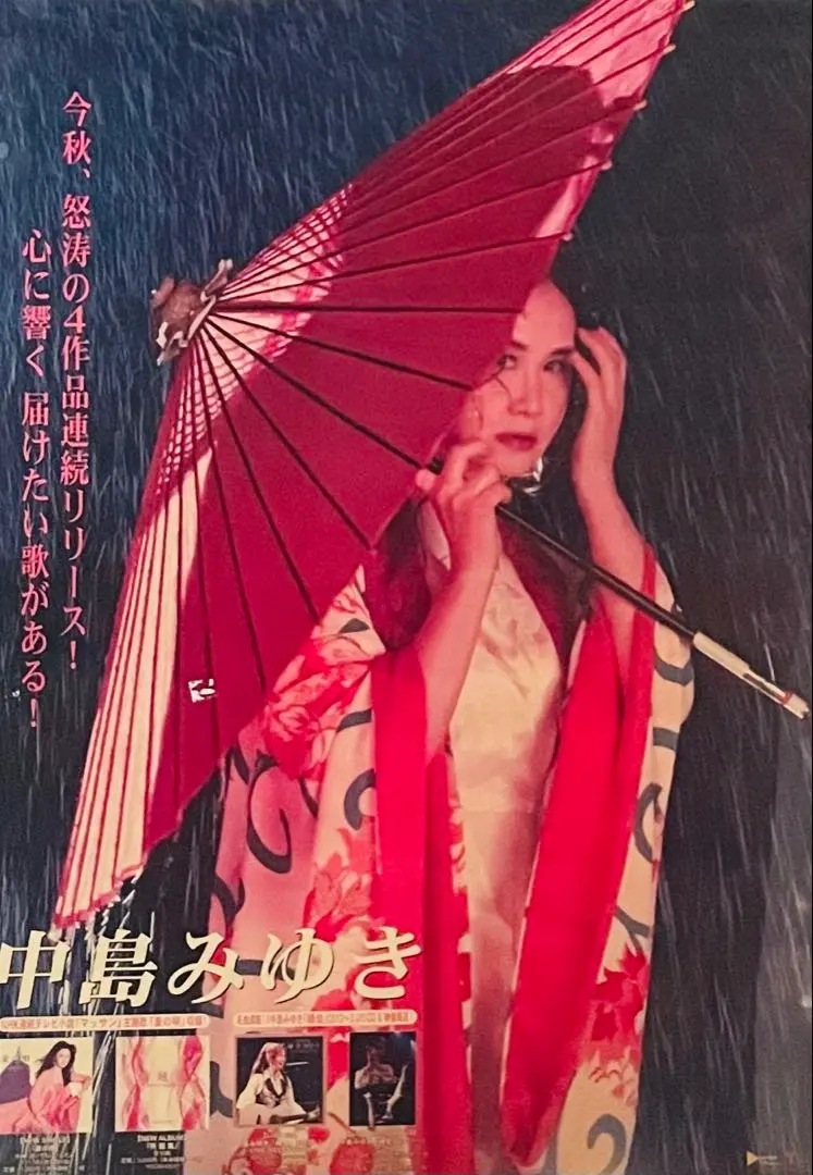 2026年最新】中島みゆき ポスターの人気アイテム - メルカリ