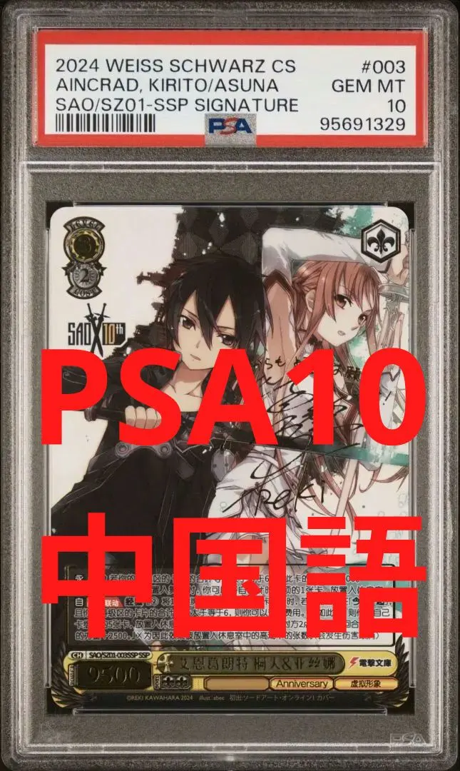 2026年最新】アインクラッド キリト&アスナ sspの人気アイテム - メルカリ