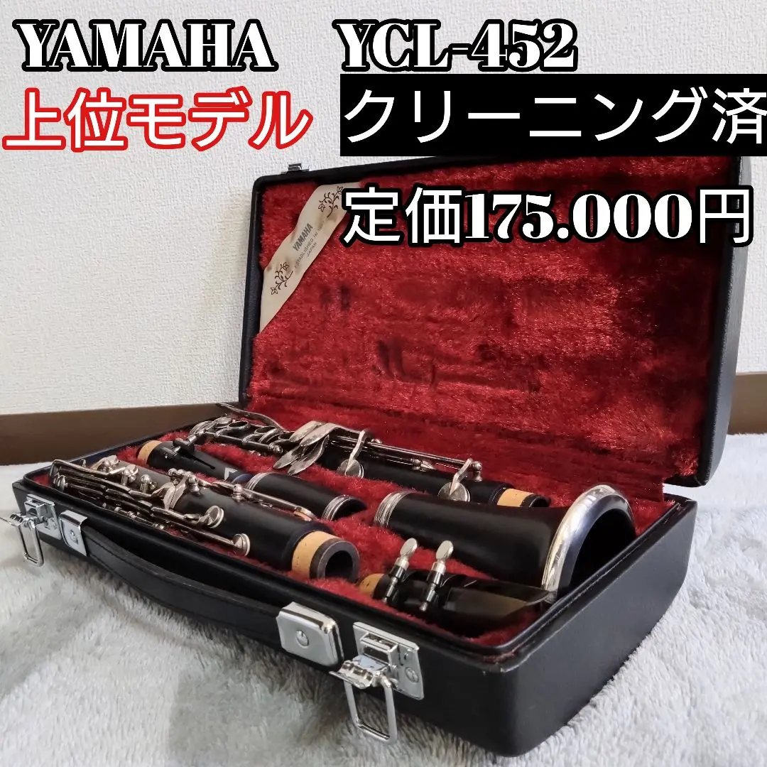 2026年最新】YCL-452の人気アイテム - メルカリ