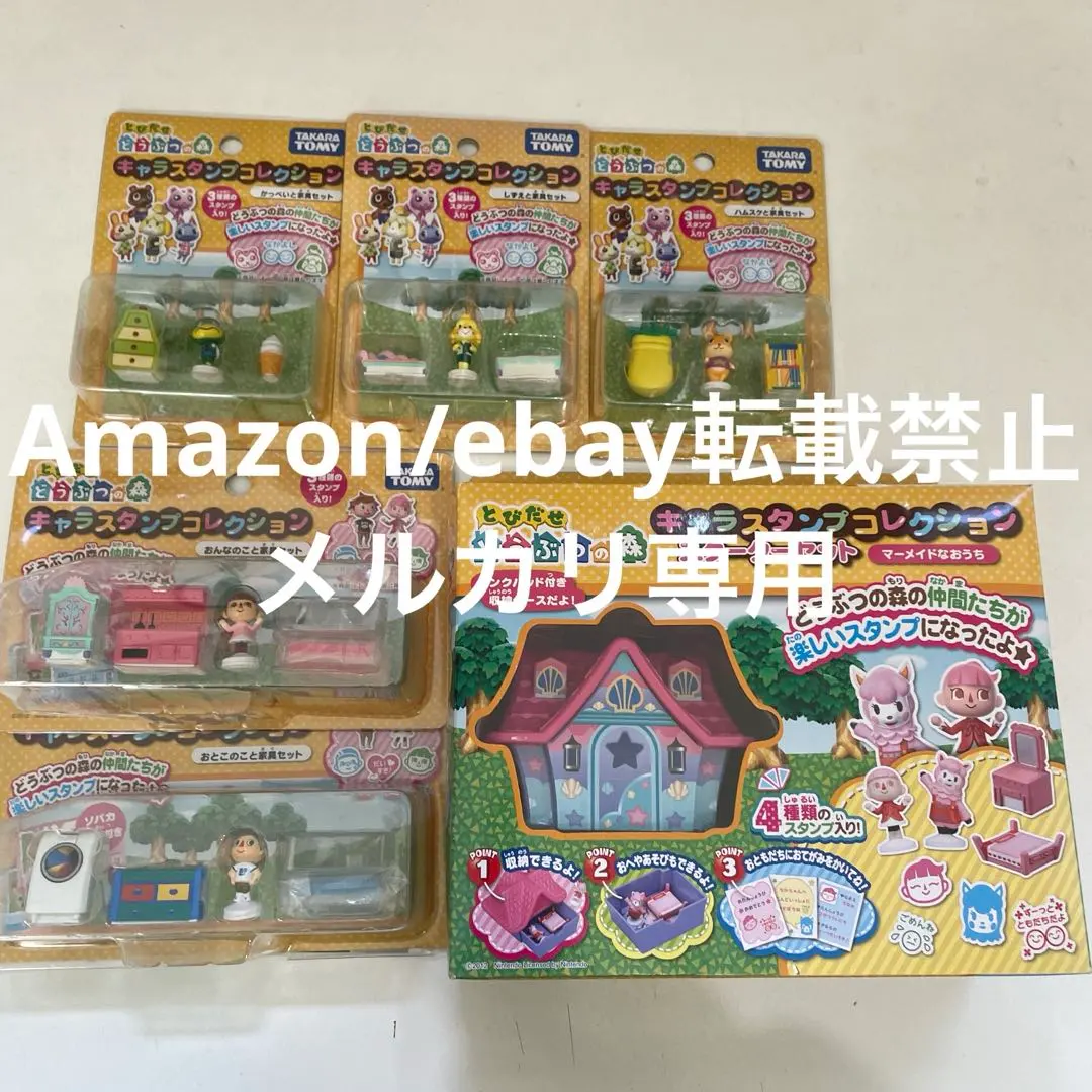 2026年最新】とびだせ どうぶつの森 キャラスタンプコレクションの人気