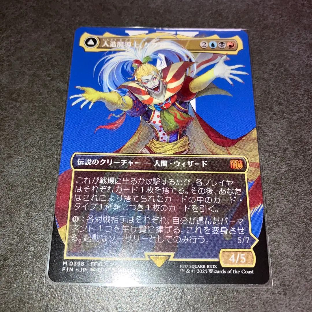 2026年最新】mtg foil 人造魔導士、ケフカの人気アイテム - メルカリ