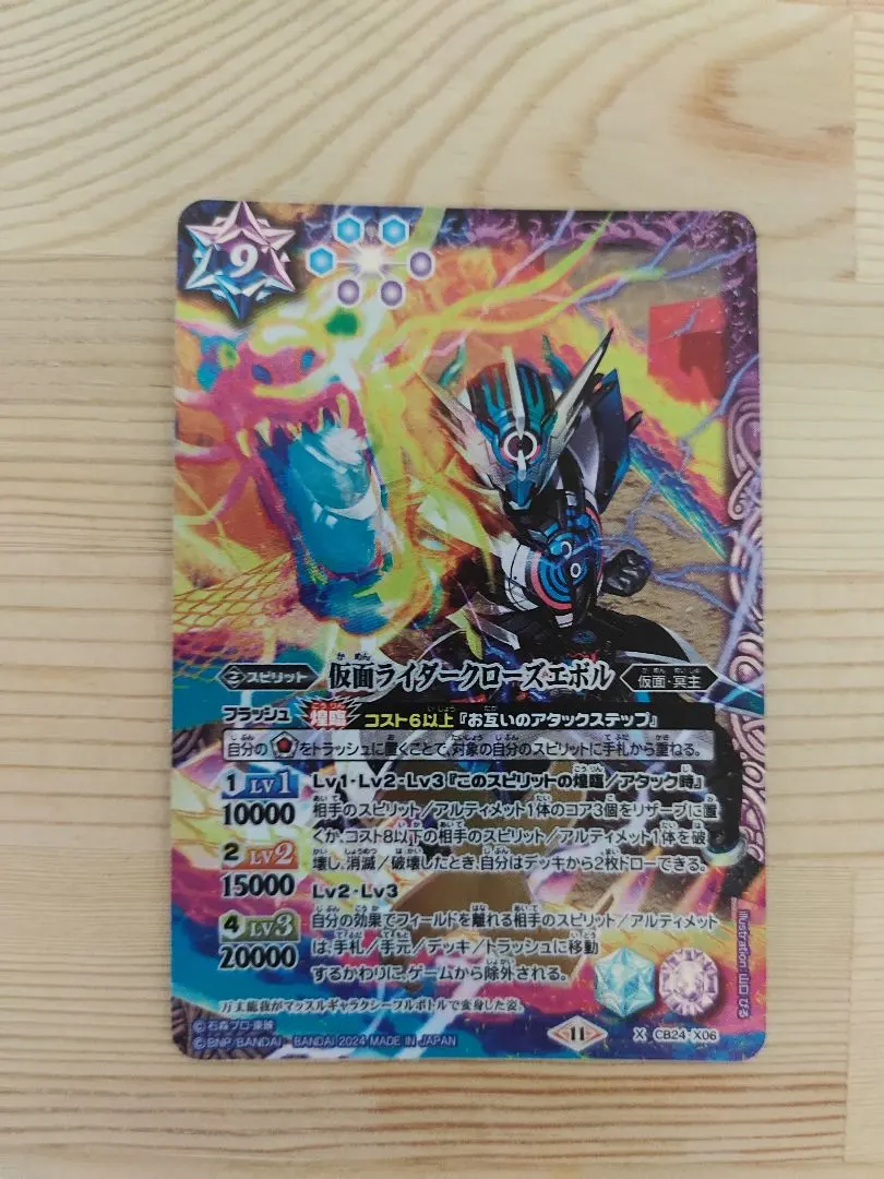 2026年最新】仮面ライダークローズエボル シークレットの人気アイテム