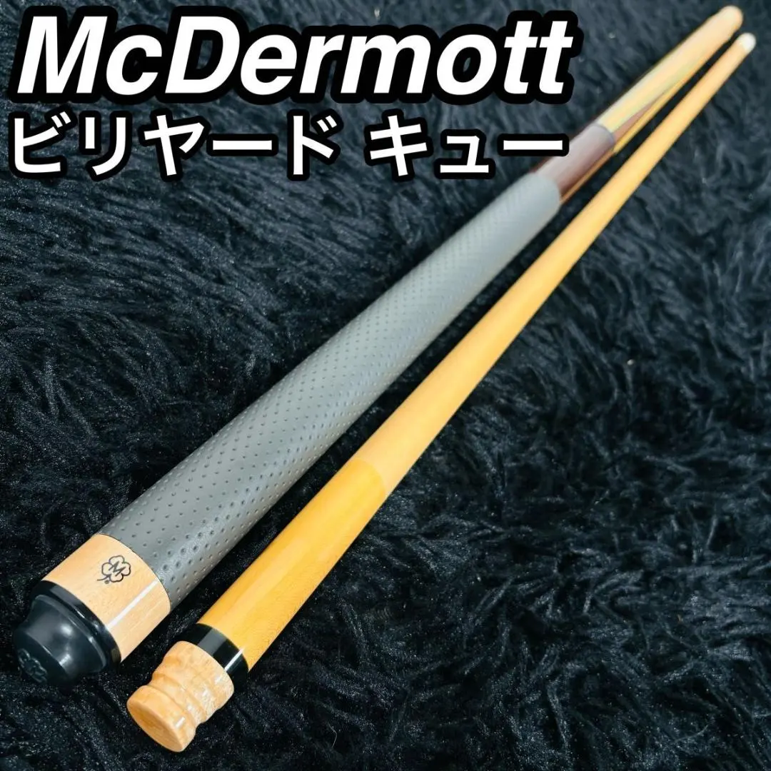 2026年最新】mcdermott キューの人気アイテム - メルカリ