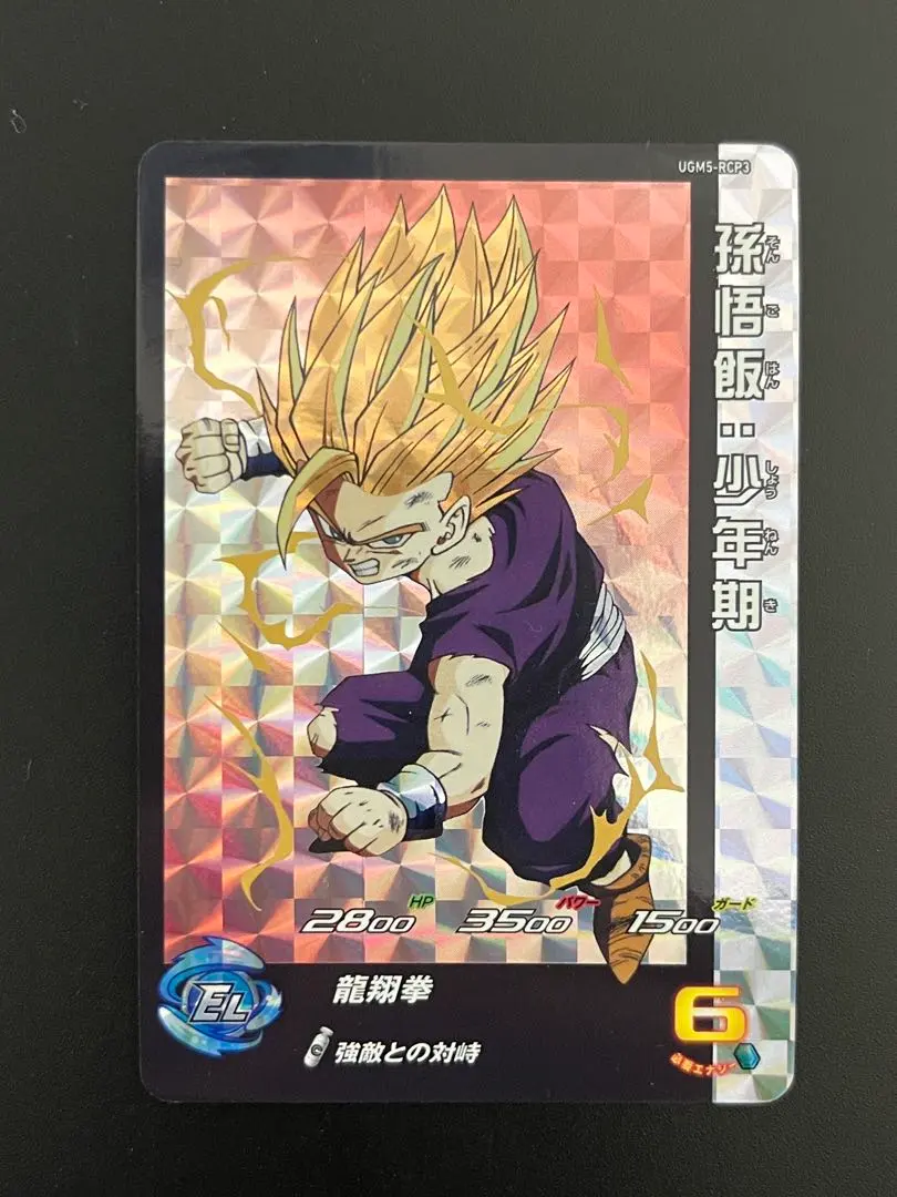 2026年最新】スーパードラゴンボールヒーローズ ugm5-rcpの人気