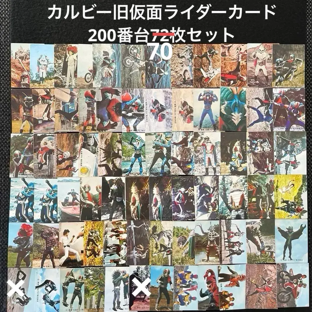 2026年最新】カルビー旧仮面ライダーカード 181の人気アイテム - メルカリ