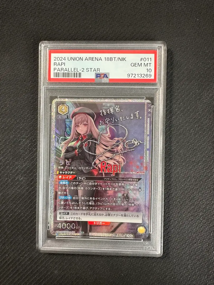 2026年最新】union arena nikke psaの人気アイテム - メルカリ