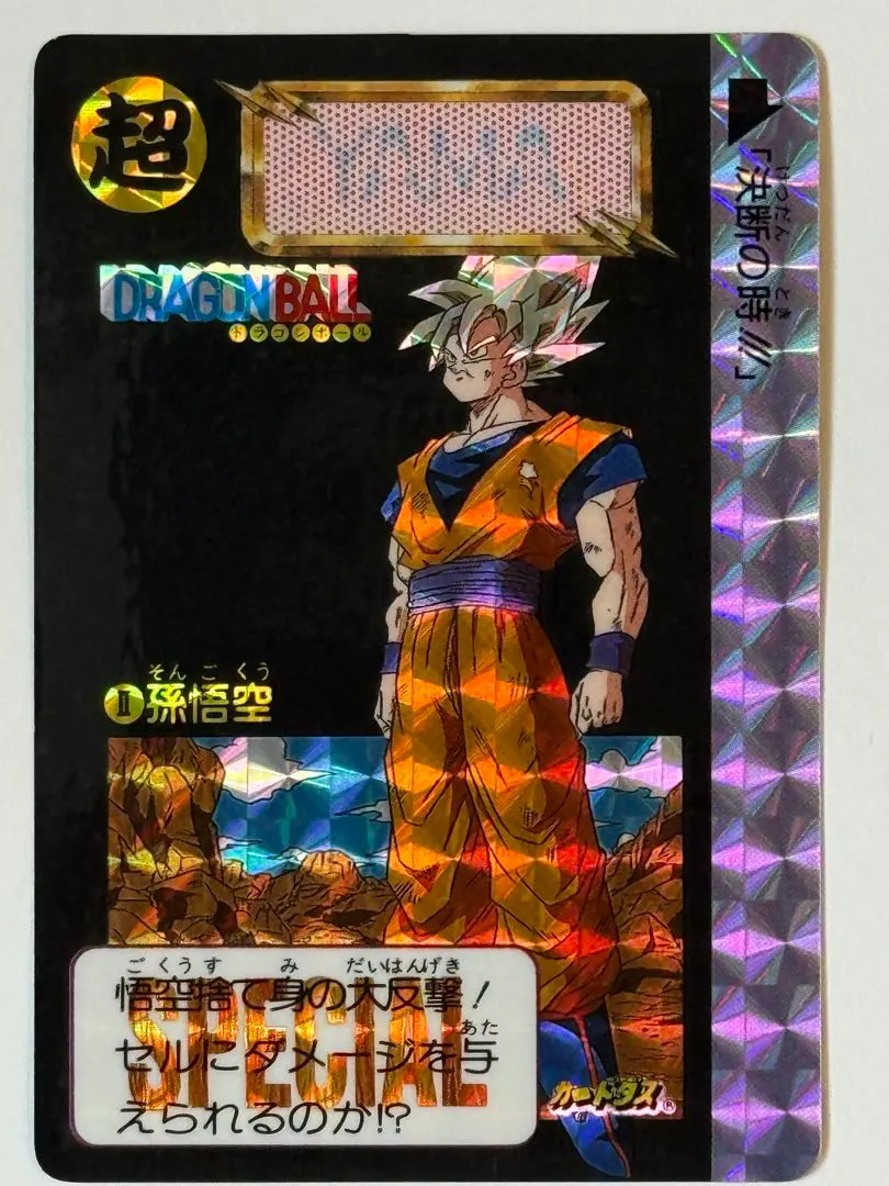 2026年最新】ドラゴンボール めちゃんこプロジェクトの人気アイテム