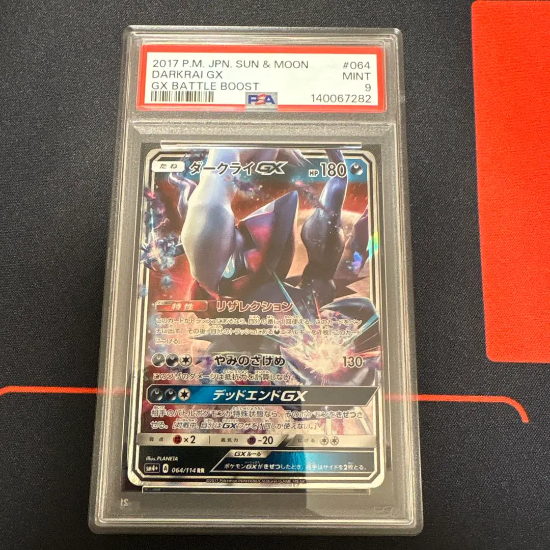 2026年最新】ダークライgx ssr psa10の人気アイテム - メルカリ