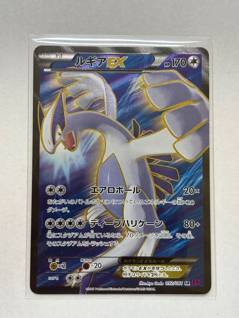 2026年最新】ルギアex sr xyの人気アイテム - メルカリ