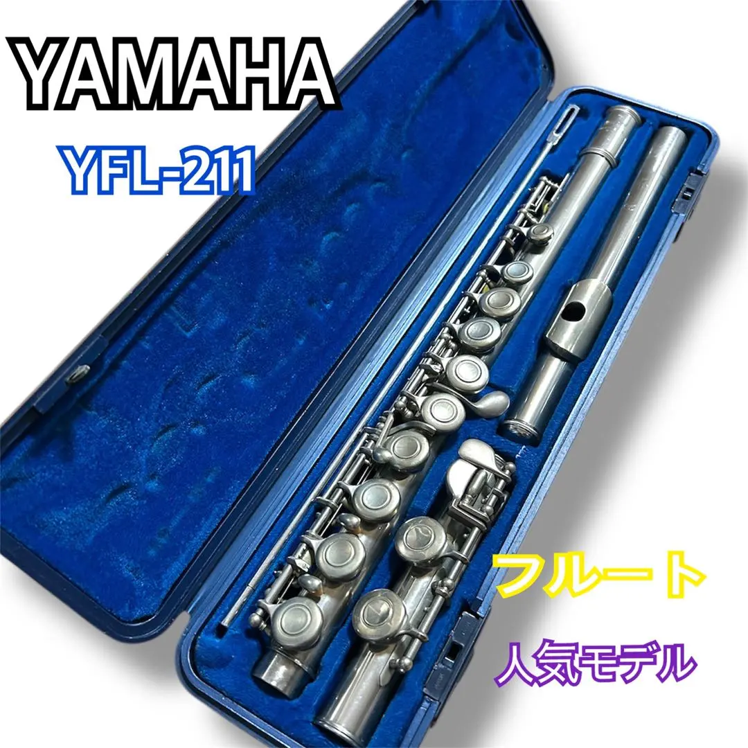 2026年最新】YAMAHA ヤマハ YFL-211SII フルートの人気アイテム - メルカリ