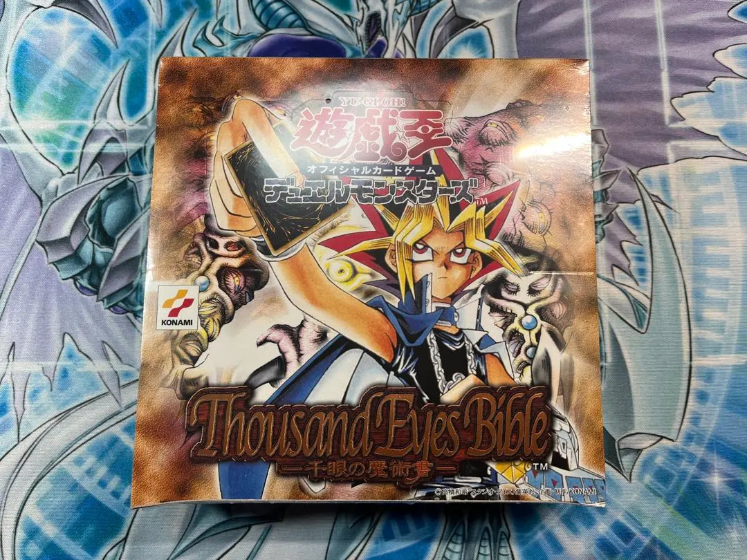 2026年最新】遊戯王 千眼の魔術書 未開封boxの人気アイテム - メルカリ
