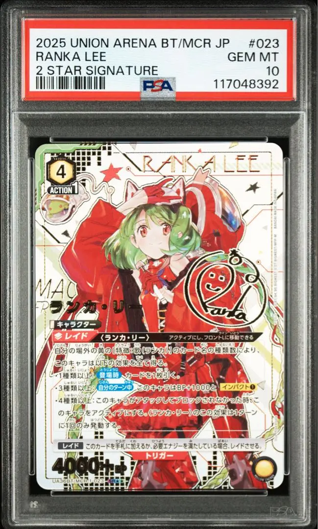 2026年最新】ユニオンアリーナ ランカ パラレルの人気アイテム - メルカリ