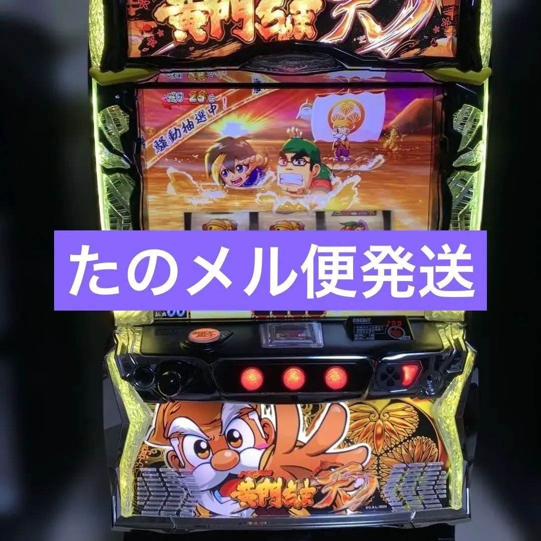 2026年最新】実機 黄門ちゃまの人気アイテム - メルカリ
