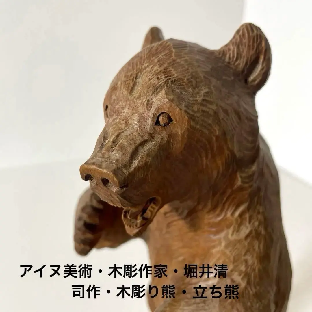 2026年最新】堀井 熊 木彫りの人気アイテム - メルカリ