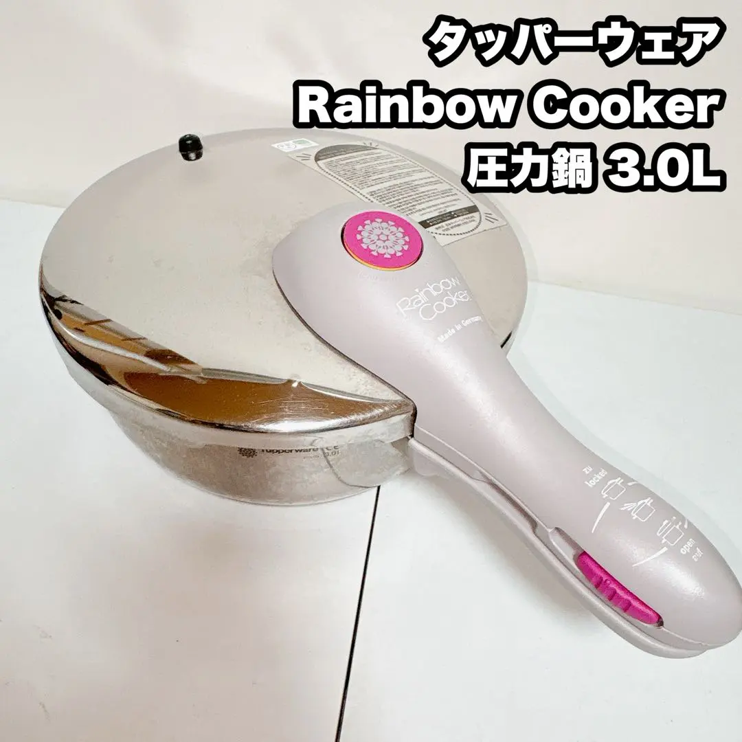 2026年最新】レインボークッカー 圧力鍋の人気アイテム - メルカリ