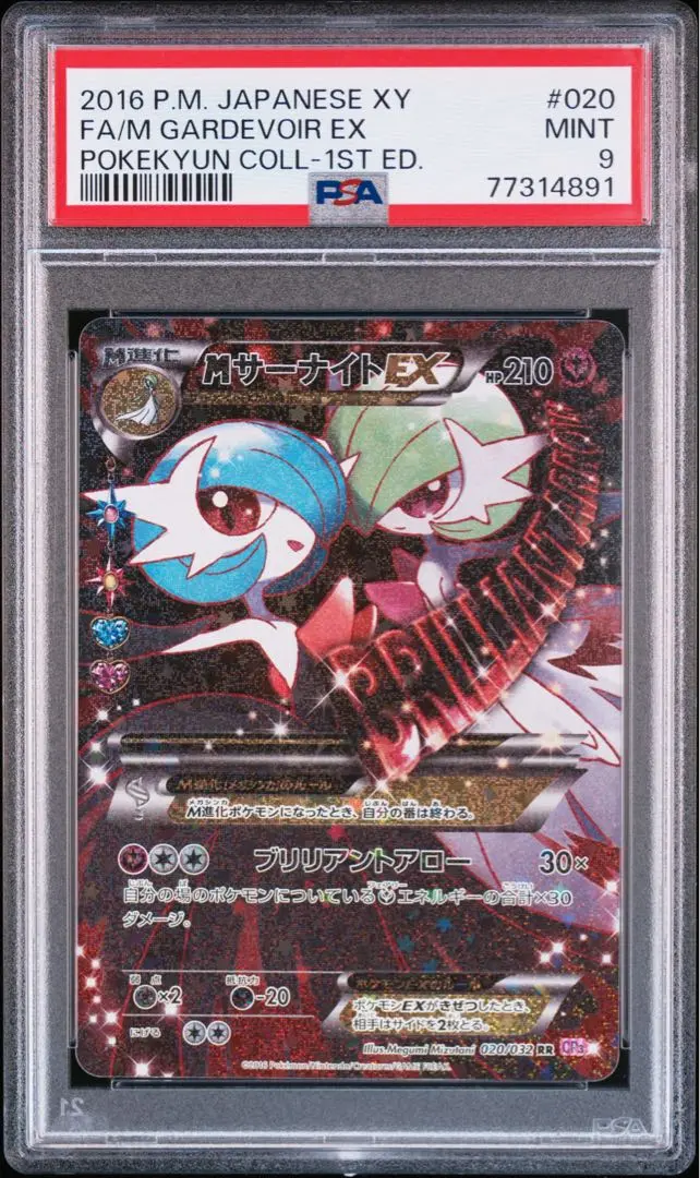 2026年最新】サーナイトex ポケキュン psa10の人気アイテム - メルカリ