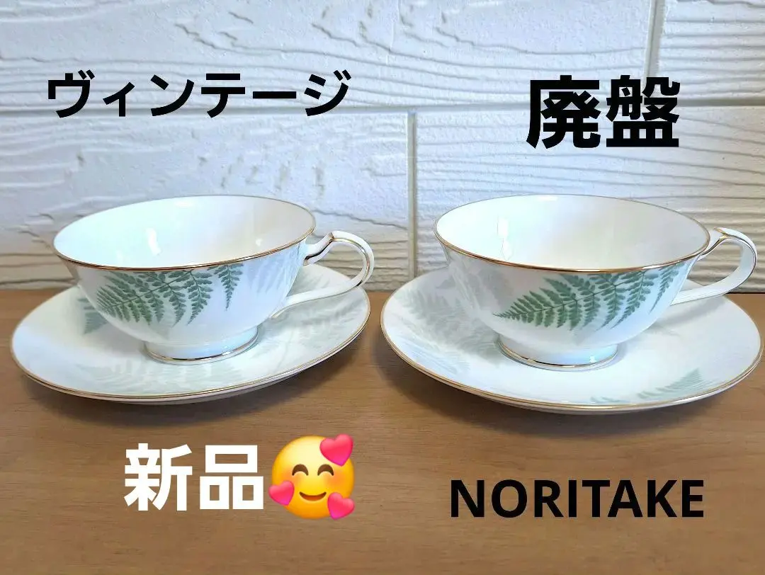 2026年最新】ノリタケgrand vertの人気アイテム - メルカリ