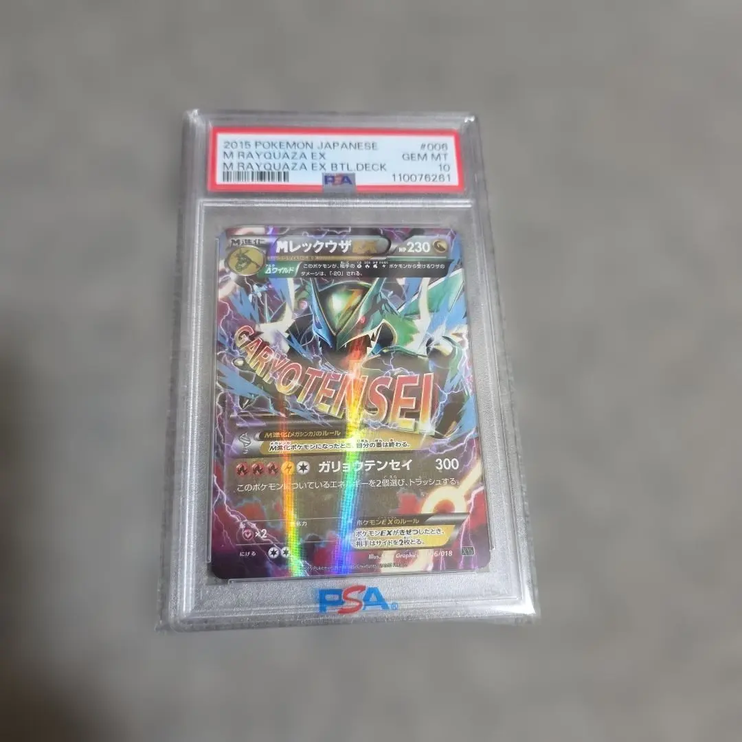 2026年最新】ホミカ psa10の人気アイテム - メルカリ