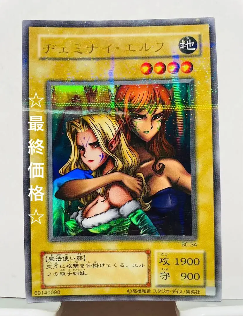 2026年最新】遊戯王 ヂェミナイ・エルフ パラレルの人気アイテム