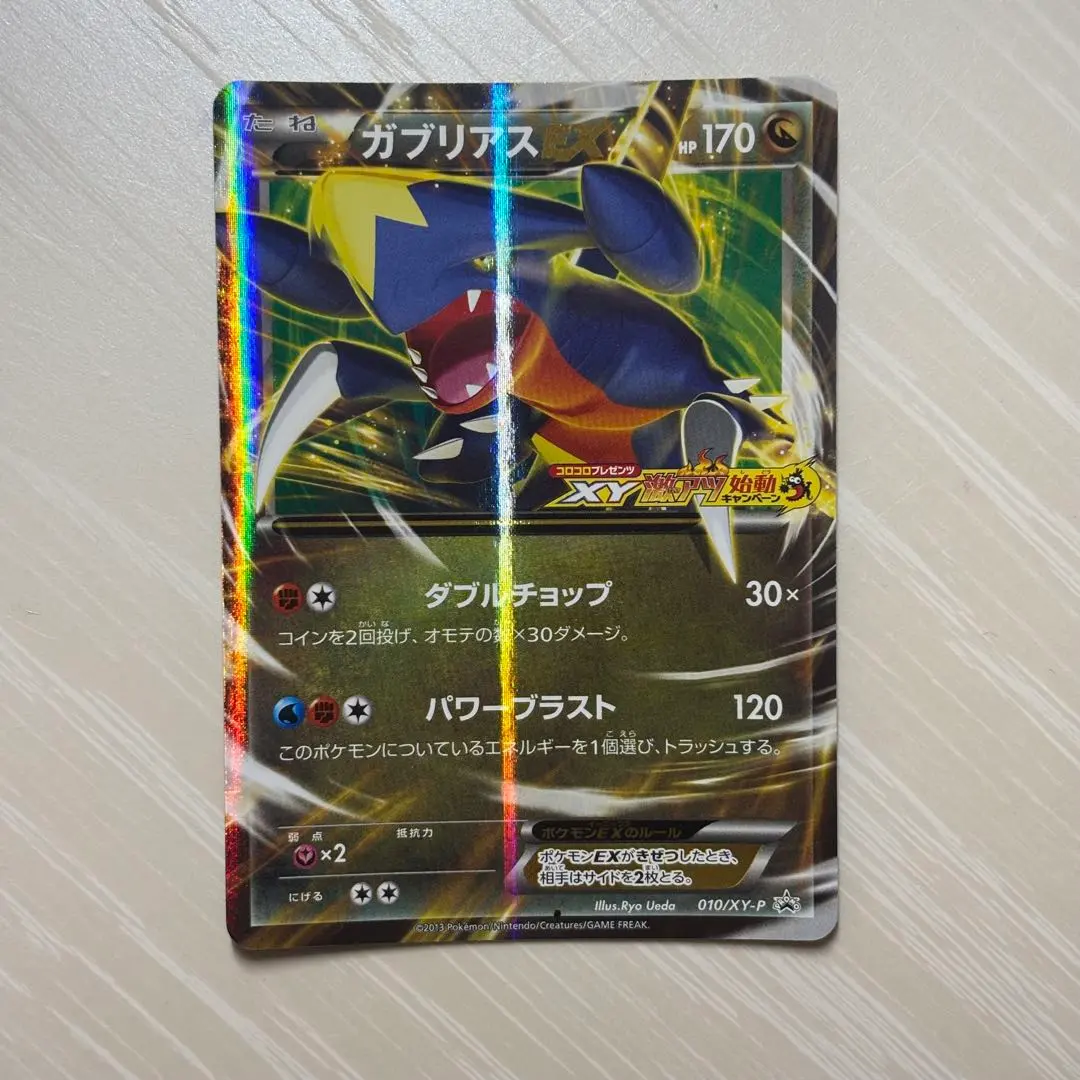 2026年最新】245/XY-P ガブリアスEXの人気アイテム - メルカリ