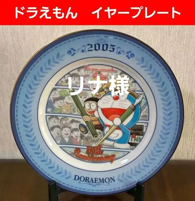 2026年最新】ドラえもんズベルの人気アイテム - メルカリ