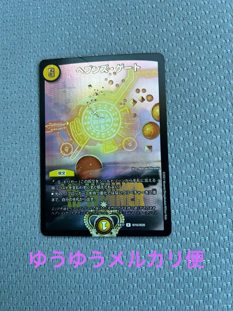 2026年最新】ヘブンズゲート シクの人気アイテム - メルカリ