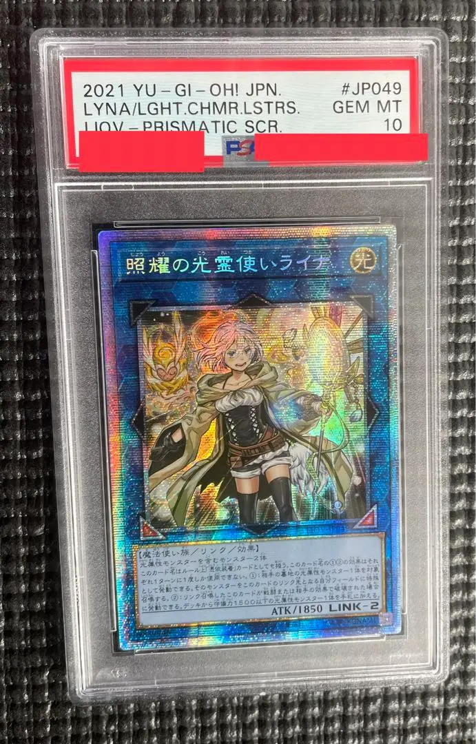 2026年最新】ライナ プリズマ psa10の人気アイテム - メルカリ