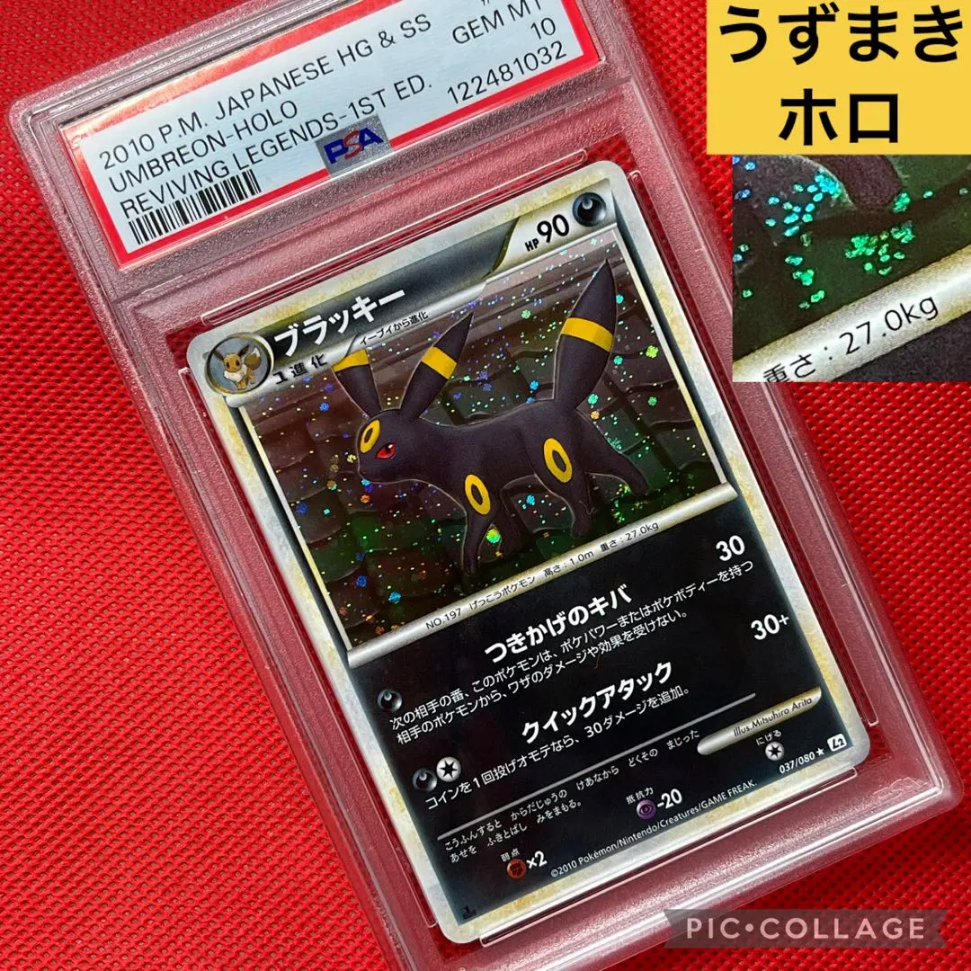 2026年最新】ブラッキーレジェンドPSAの人気アイテム - メルカリ